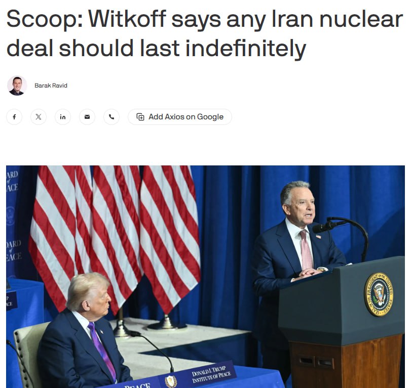 США вимагають, щоб ядерна угода з Іраном діяла безстроково