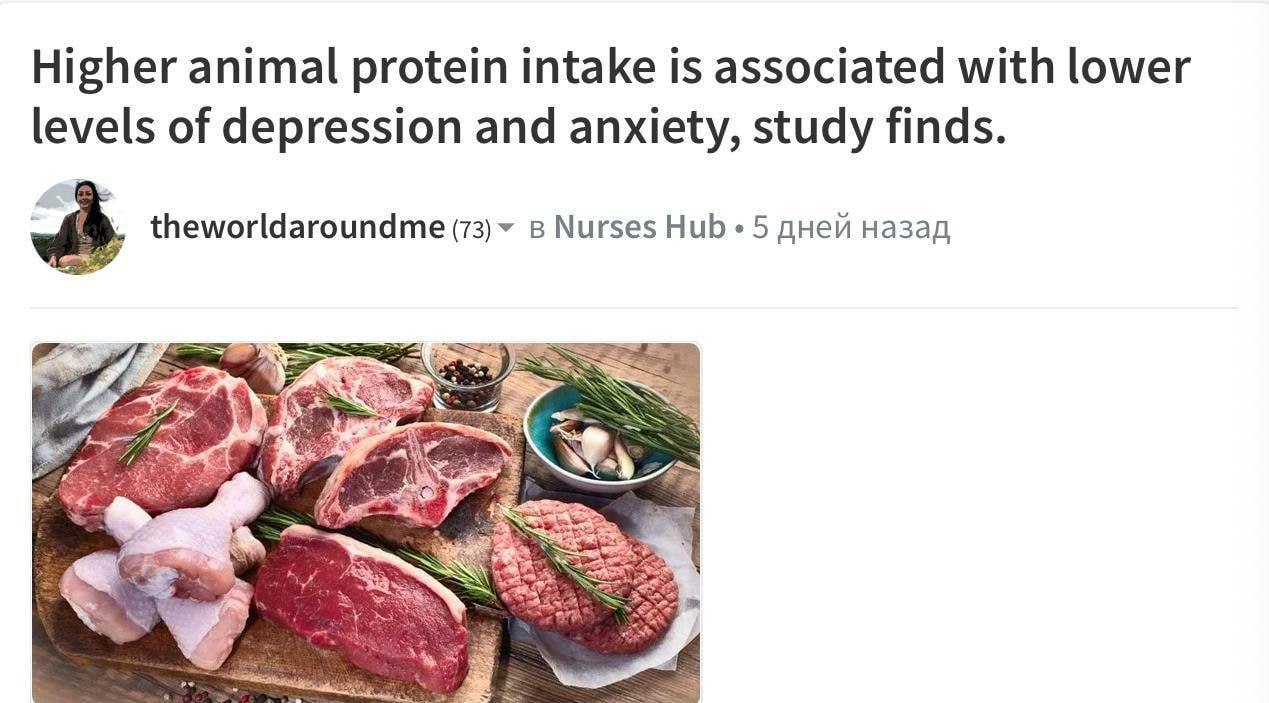 М'ясо лікує депресію-високе споживання білка покращує ментальне здоров'я, показало дослідження.