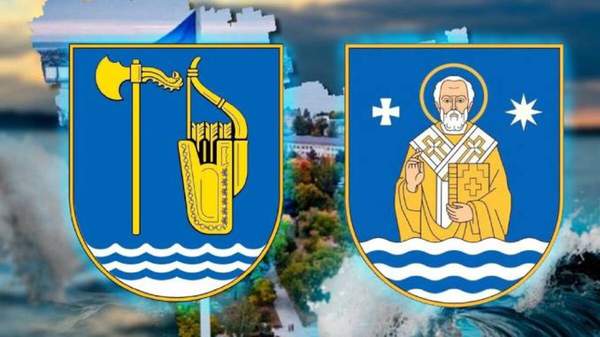 У Миколаївській області затвердили два фінальні варіанти герба