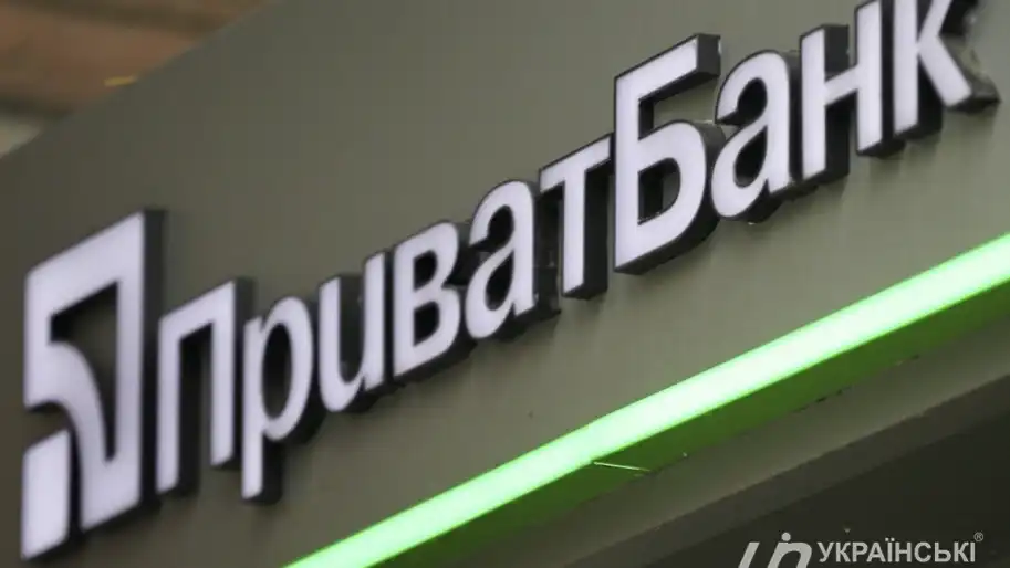 Приватбанк скоротив прибуток на 24% до 12,8 млрд гривень в 1-му кварталі