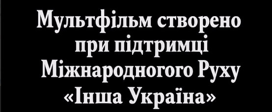 Спецпроект: Зеленка. Ходити по кредитах