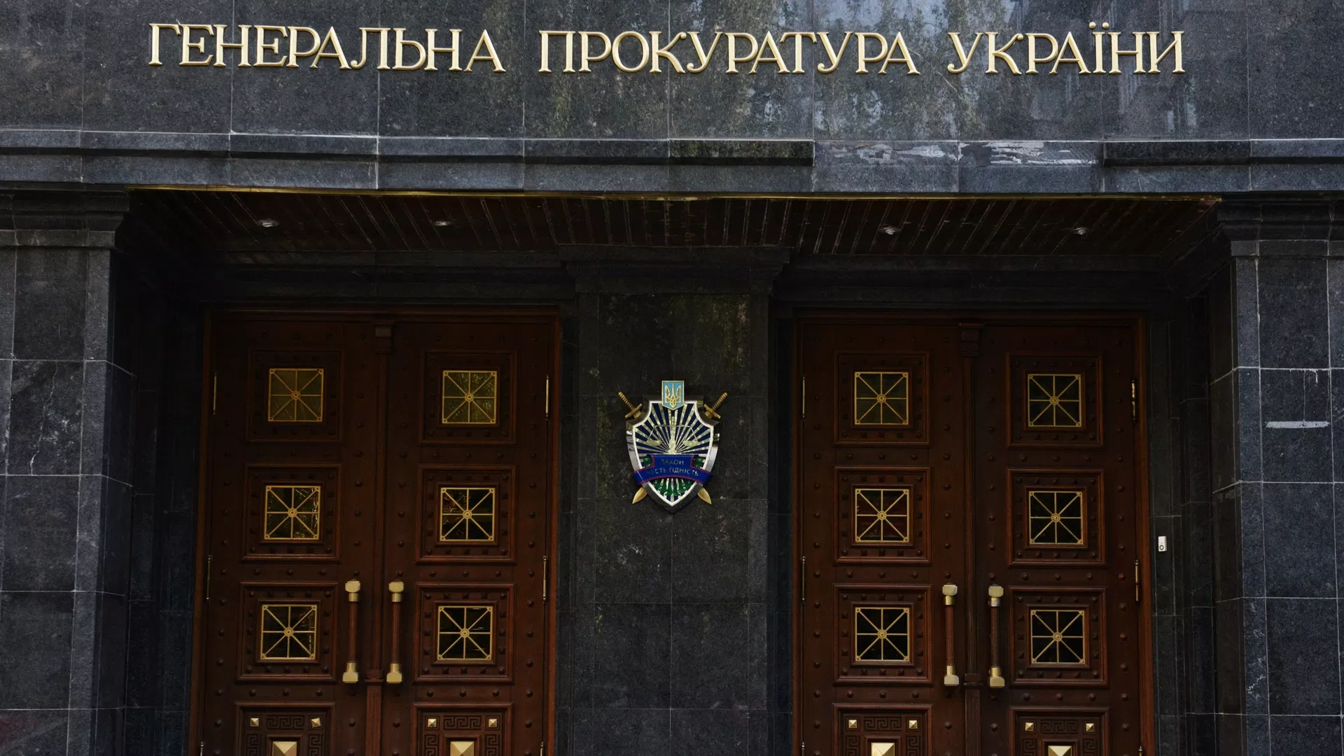 Офіс генпрокурора України підтвердив нічні обшуки у своїх приміщеннях