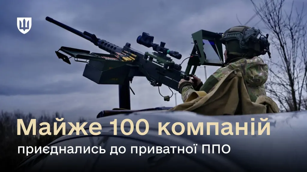 Майже сотня підприємств і понад 60 збитих цілей: як розширюється проєкт приватної ППО